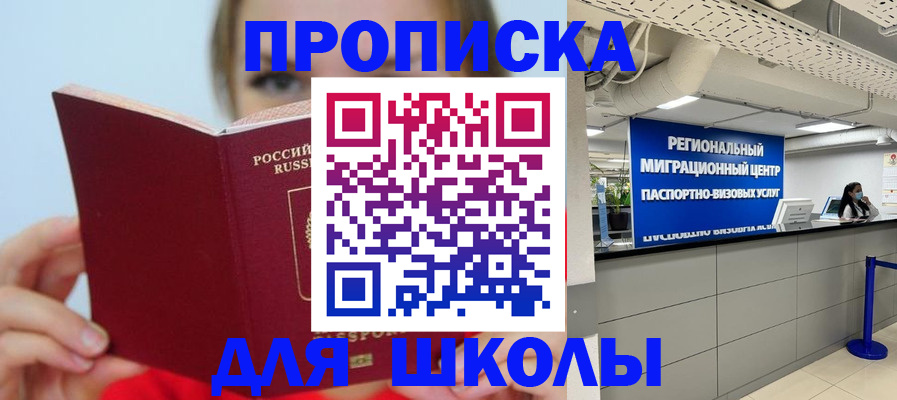 временная регистрация собственник в Ершове