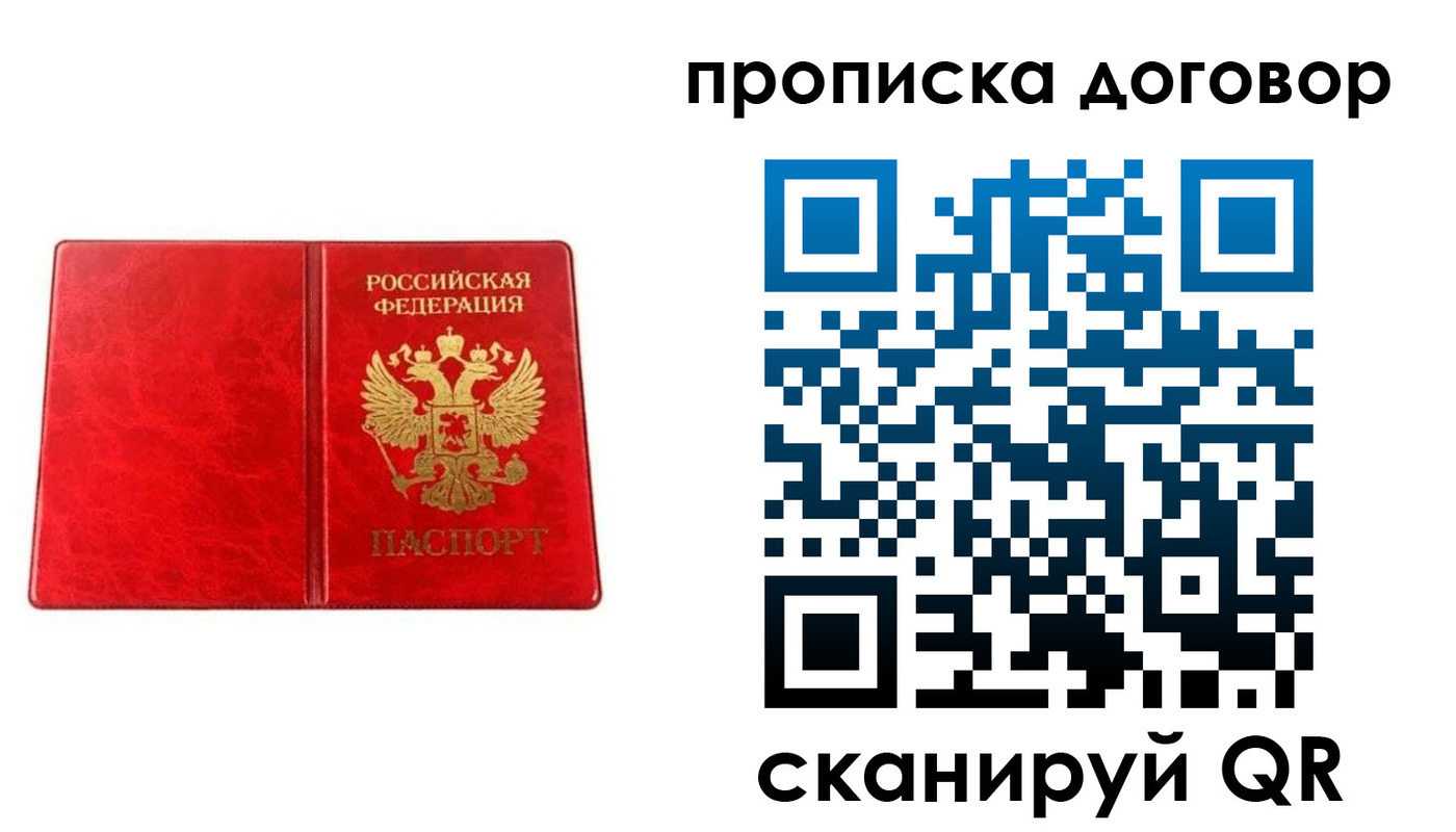 временная регистрация адрес в Ершове