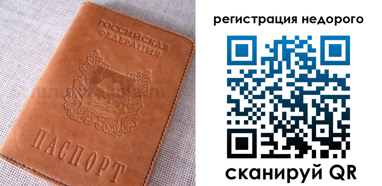 прописка от собственника в Ершове