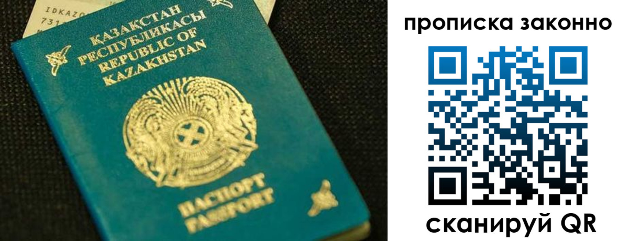 временная регистрация недорого в Ершове