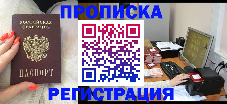 где прописаться в Ершове